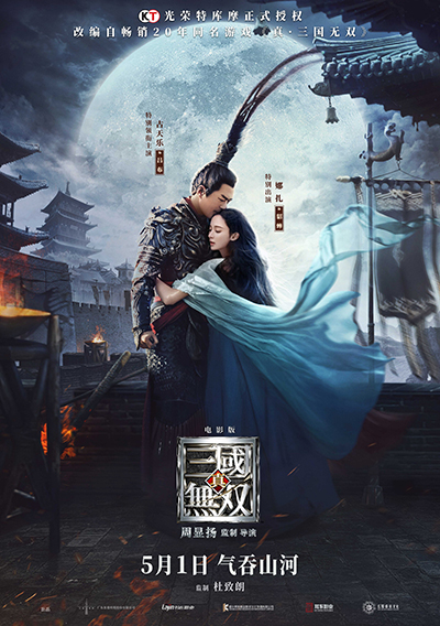 游戏版权方点评《真·三国无双》：忠实呈现了无双系列的‘一骑当千’精神