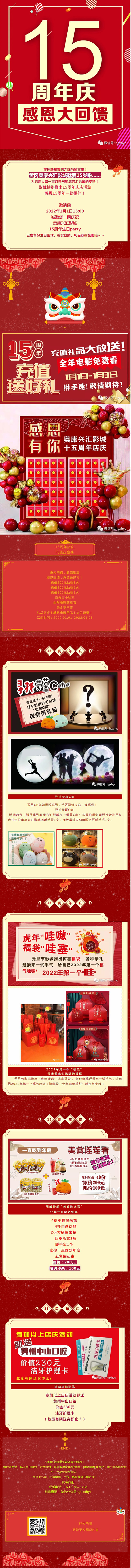 黄冈奥康兴汇影城.jpg