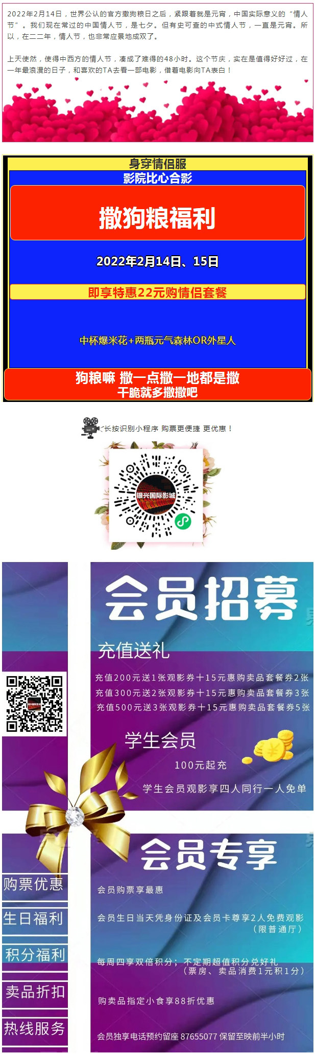 银兴国际影城光谷时尚城店.jpg