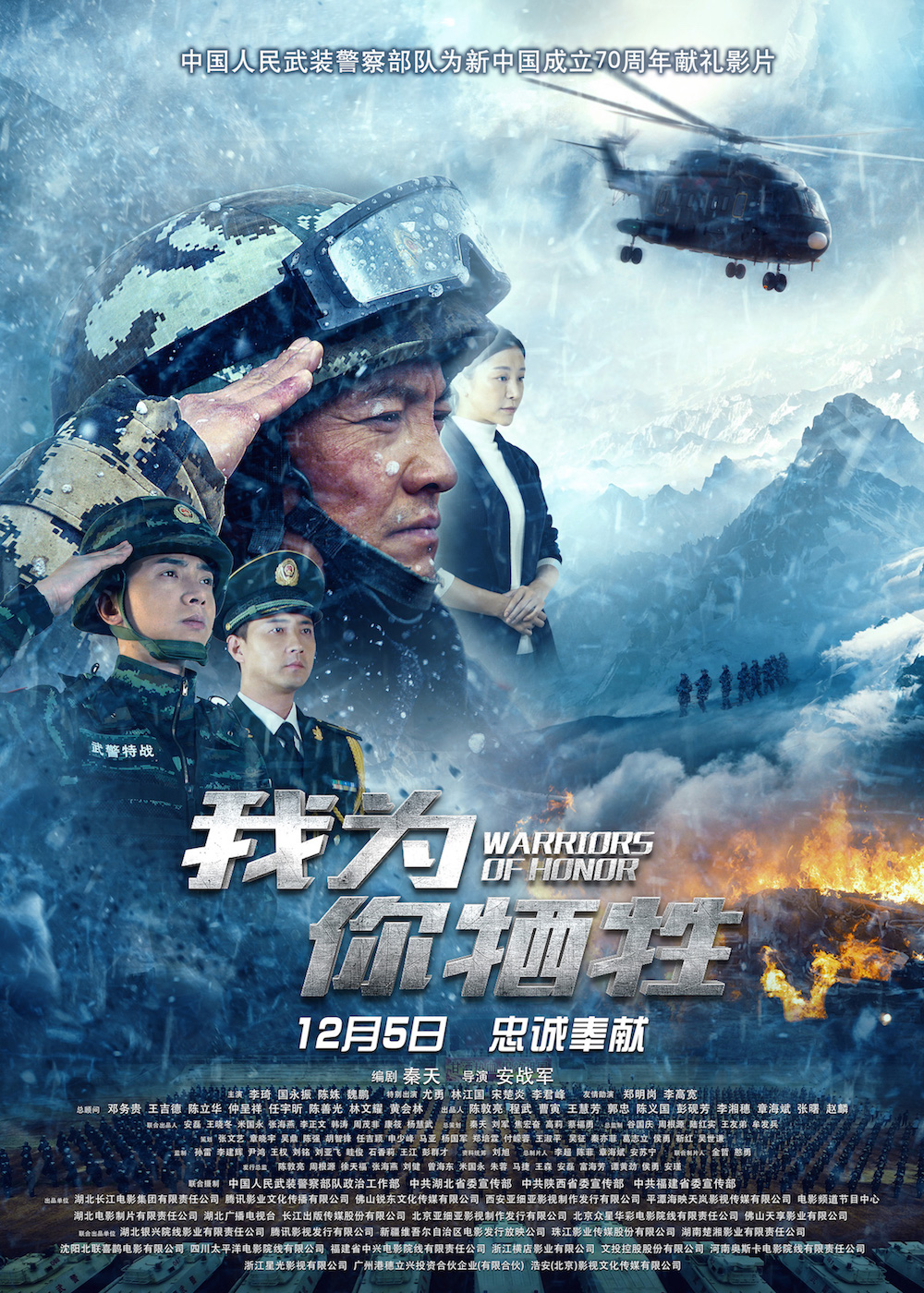 我为你牺牲.jpg