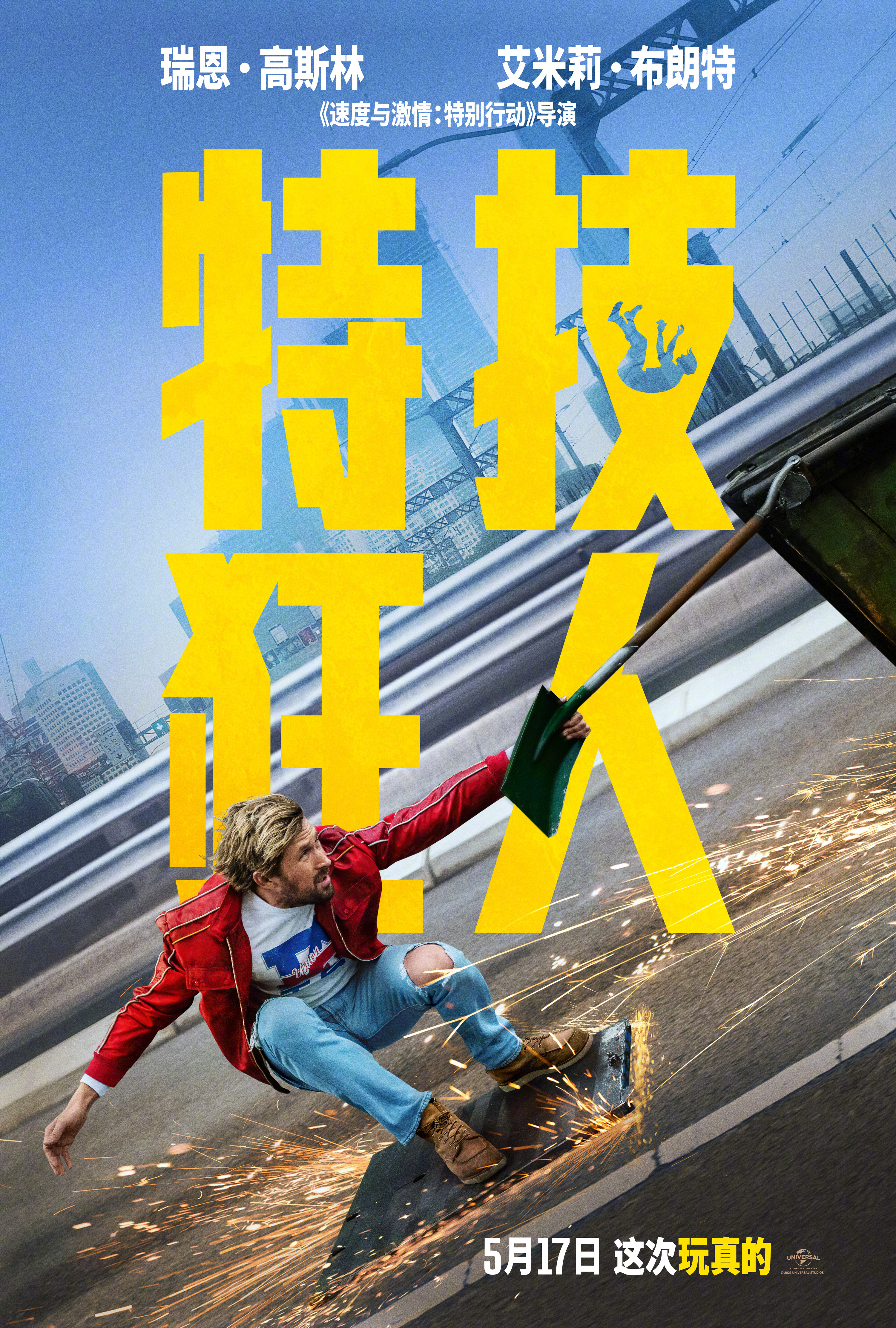特技狂人.jpg