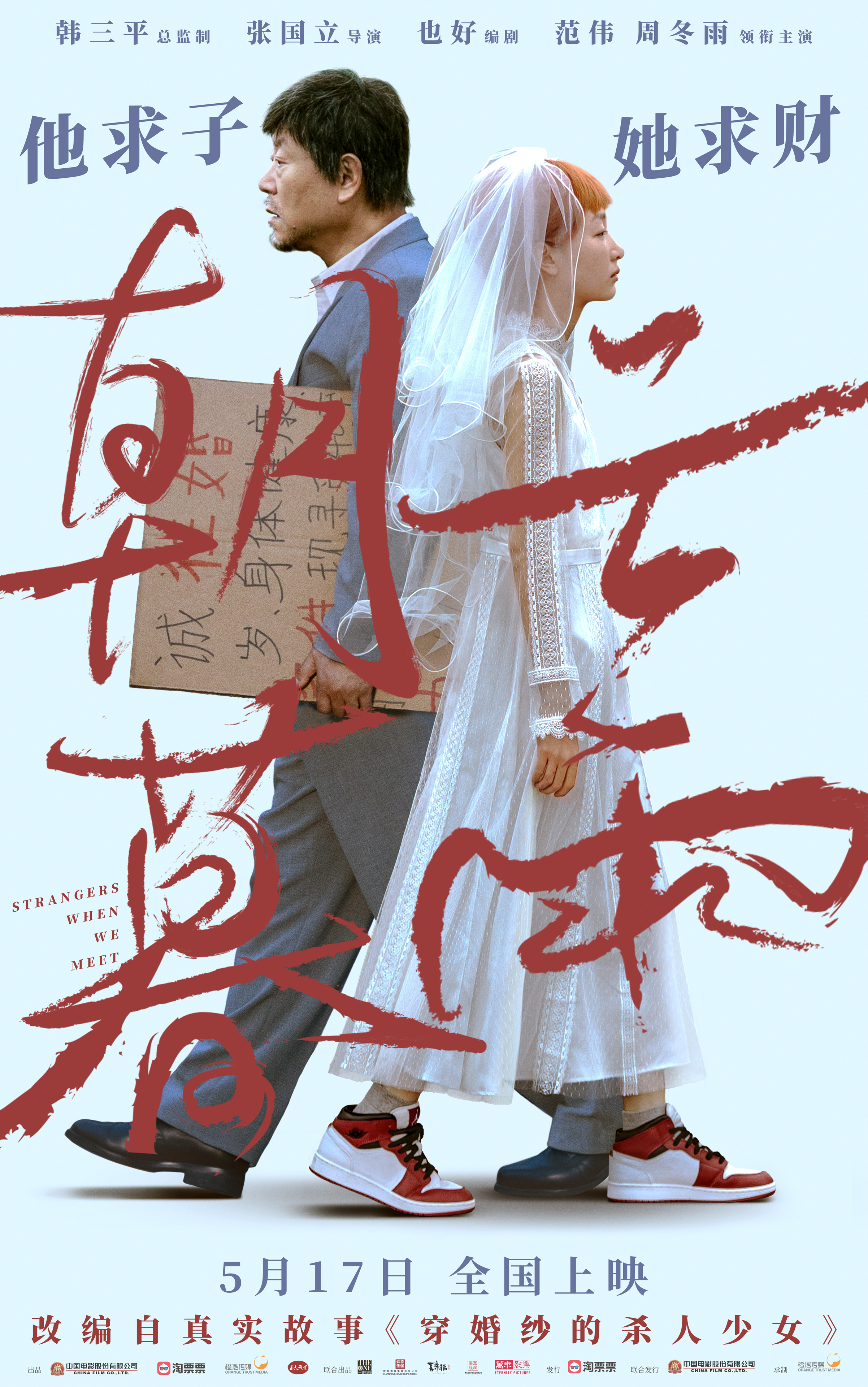 朝云暮雨.jpg