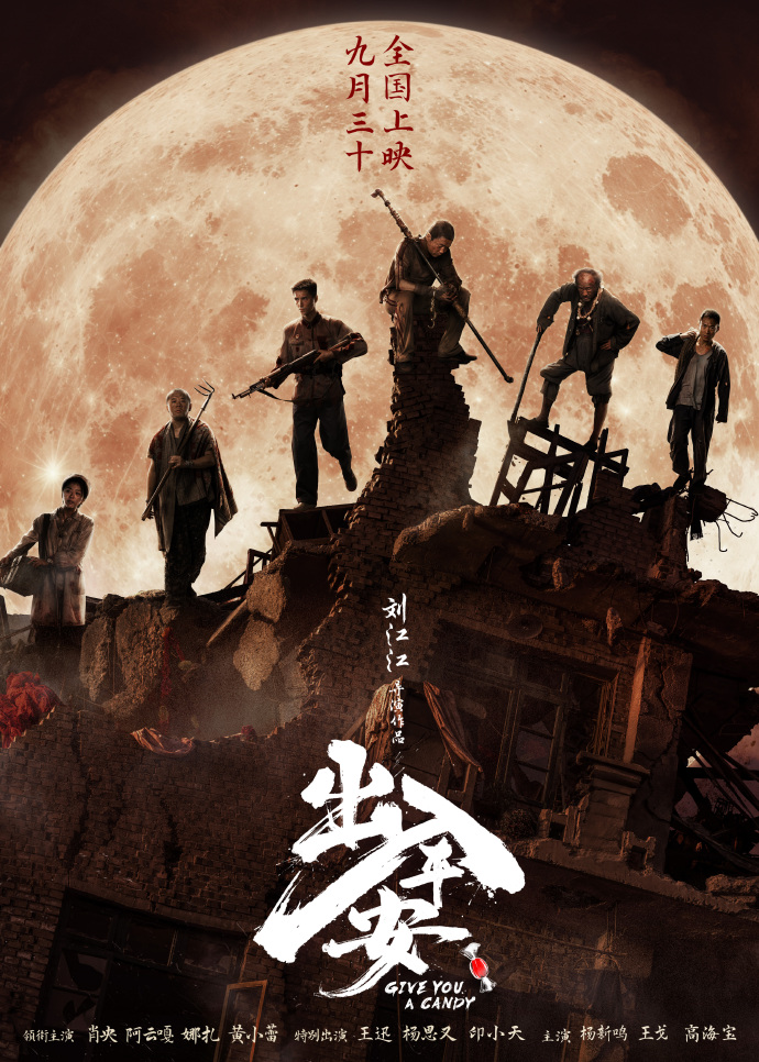 出入平安.png