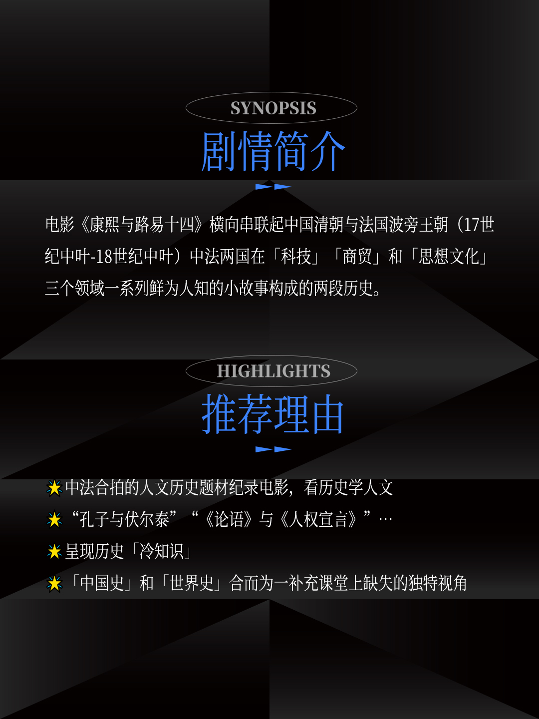 大象——康熙与路易十四2.jpg