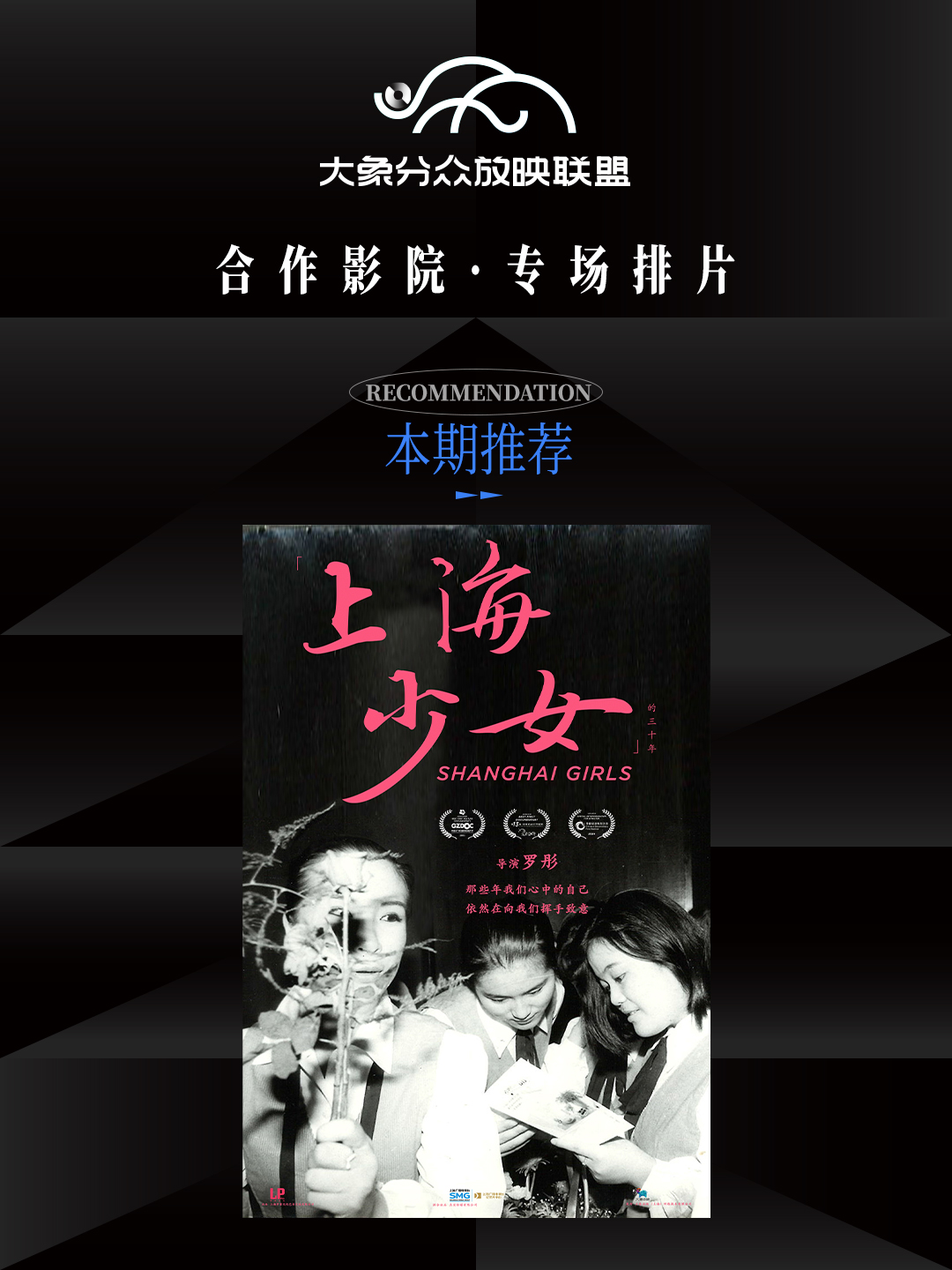 大象——上海少女.jpg