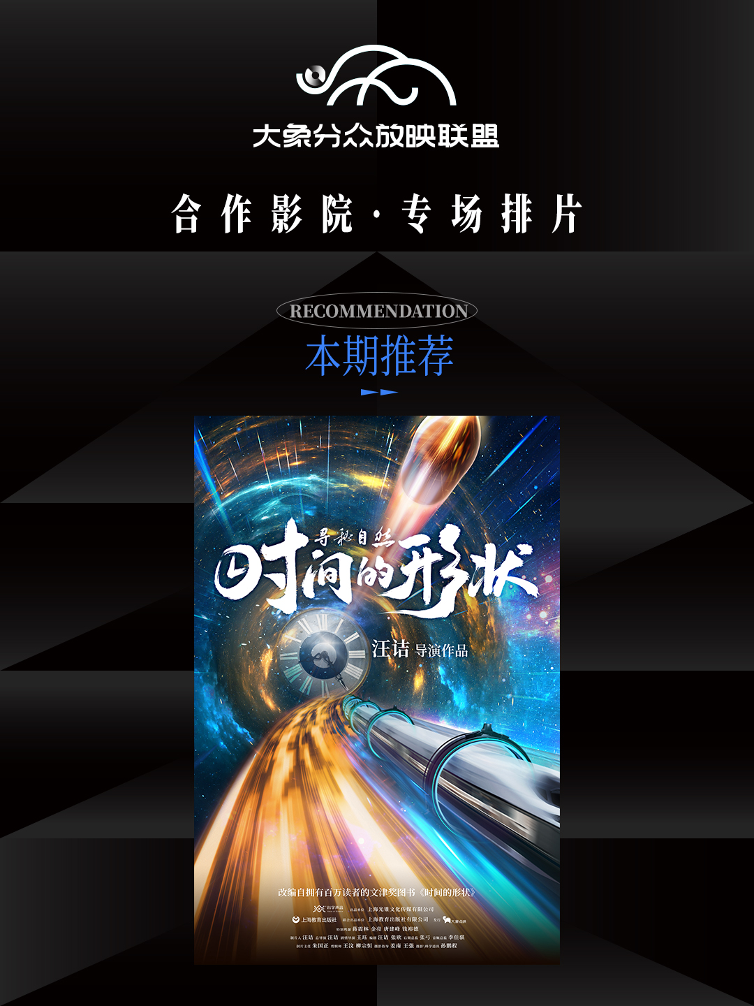 大象——时间的形状1.jpg