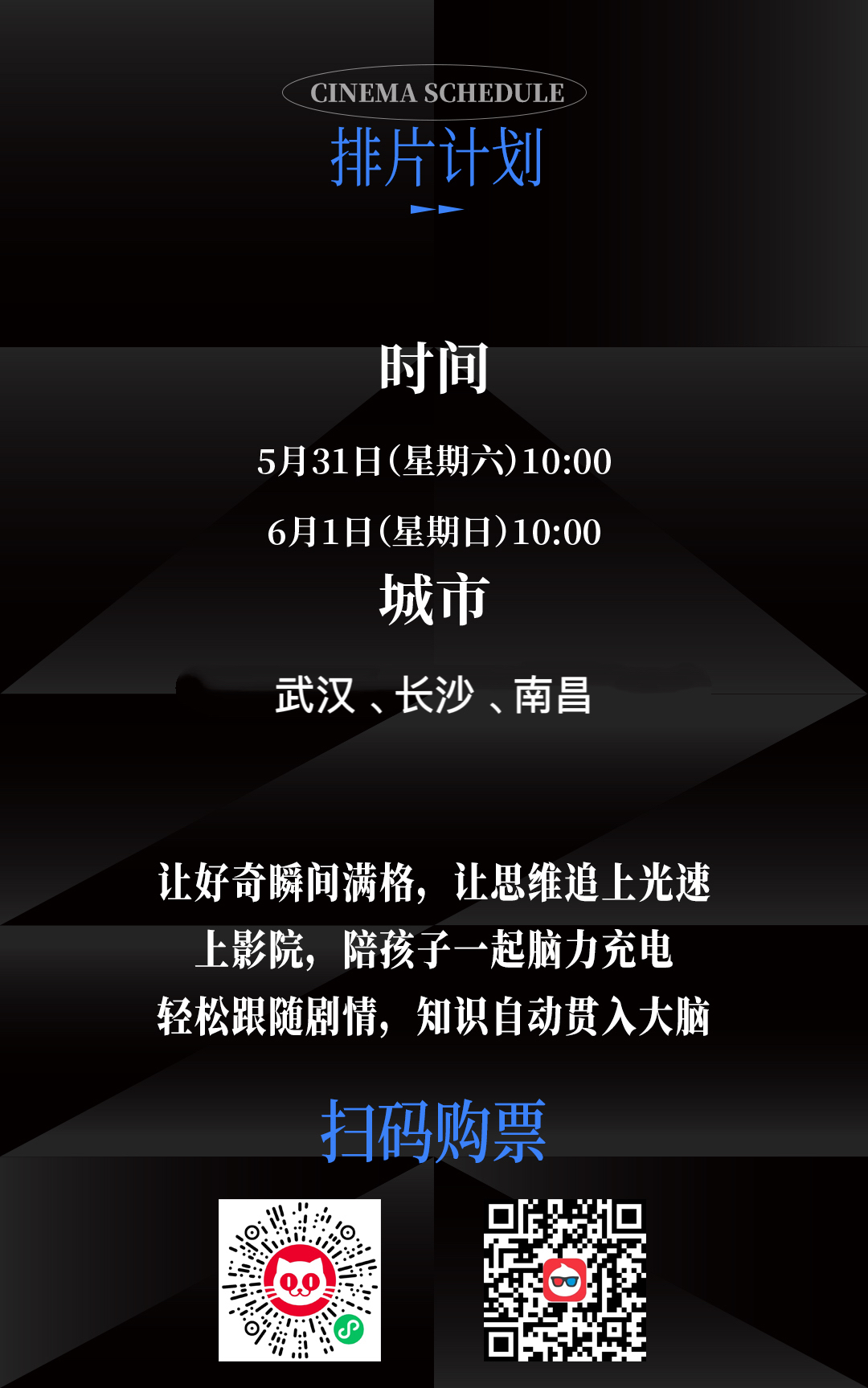 时间的形状 5.26排期.jpg