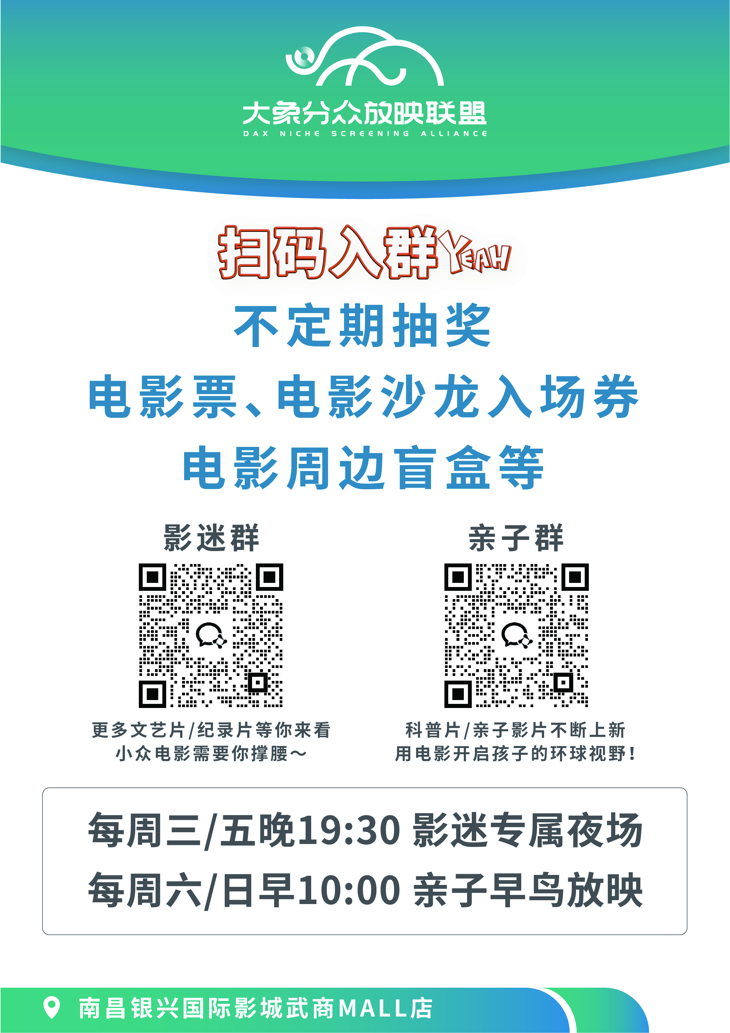 大象  南昌银兴武商mall店.jpg