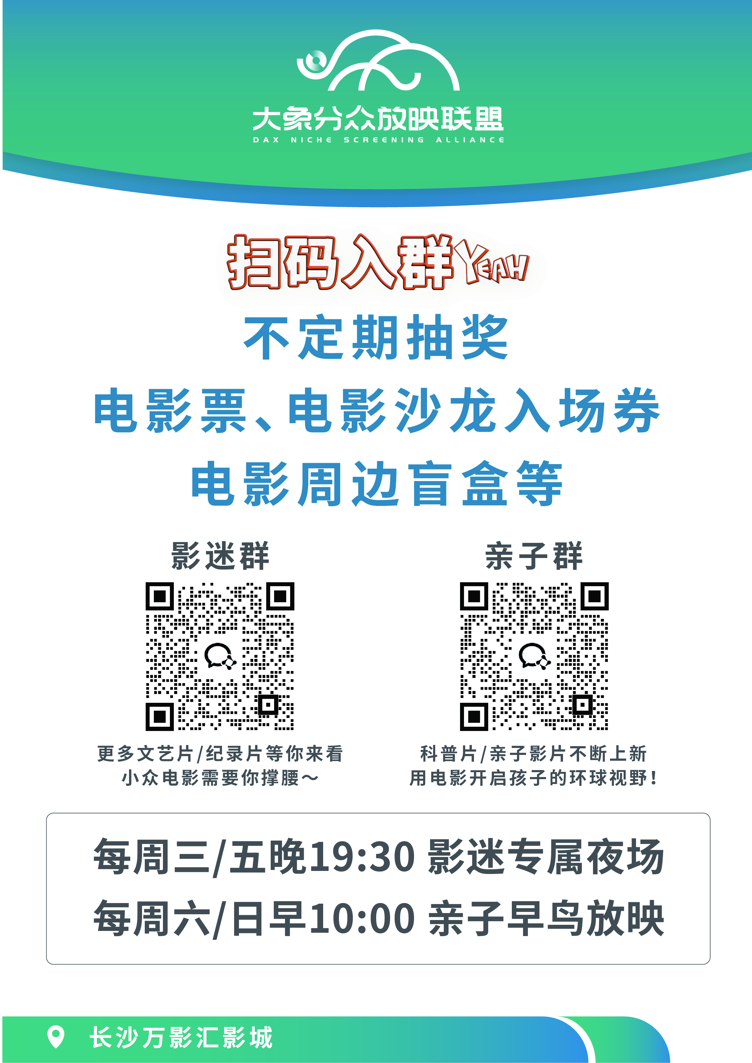 大象 长沙万影汇店.jpg