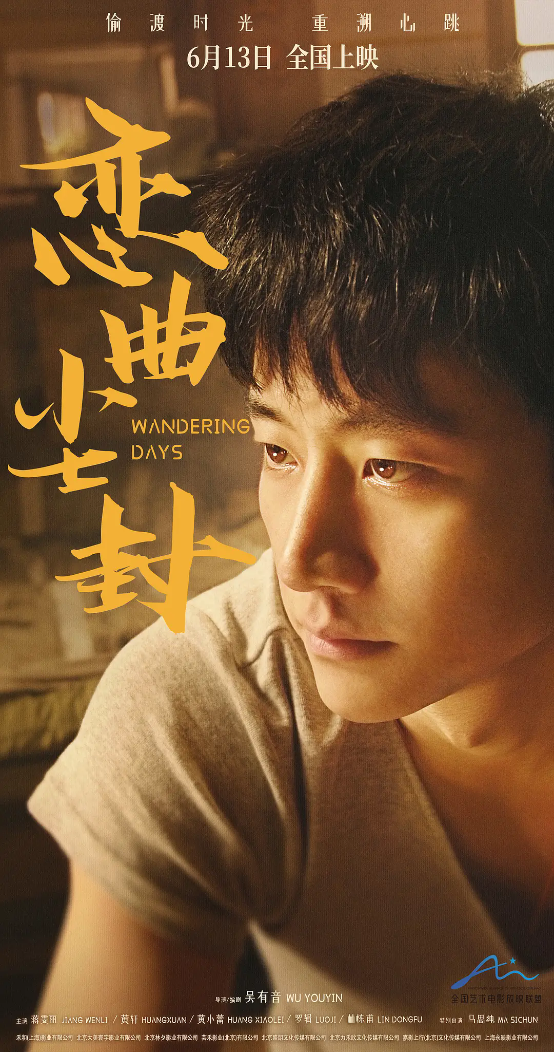 恋曲尘封